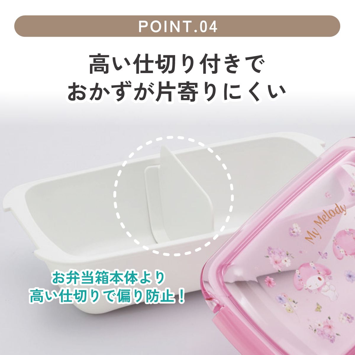 【送料無料】スケーター 洗いやすい弁当箱 パッキン溝の幅が広い ふわっと お弁当箱 530ml 1段 弁当 skater PTLB6B マイメロディ マイメロ サンリオ 女の子 女子【子供 大人 バイオマス ランチボックス レンジ 食洗機 対応】
