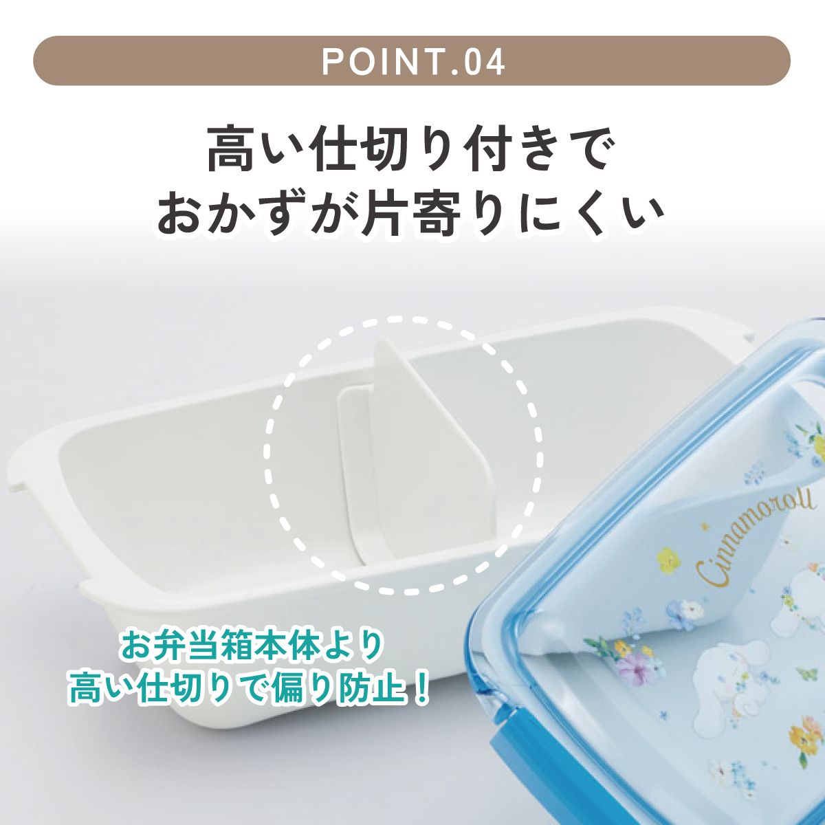 【送料無料】スケーター 洗いやすい弁当箱 パッキン溝の幅が広い ふわっと お弁当箱 530ml 1段 弁当 skater PTLB6B シナモロール パステル 水彩花柄 シナモン サンリオ 女の子 女子【子供 大人 バイオマス ランチボックス レンジ 食洗機 対応】