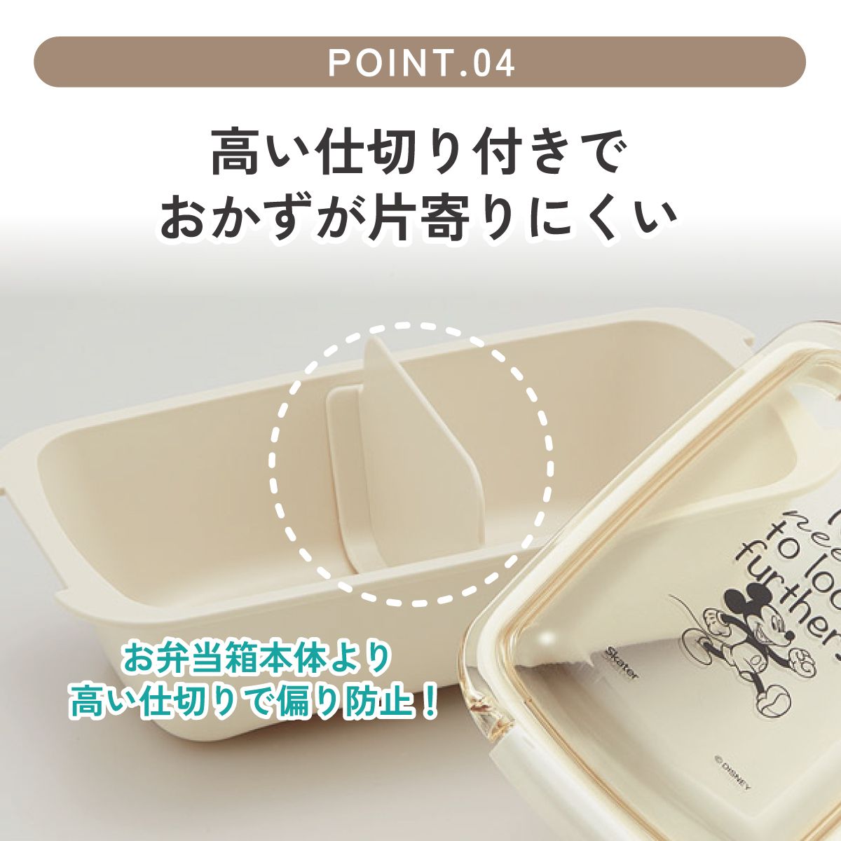 【送料無料】パッキンがはずしやすく洗いやすいお弁当箱 530ml ミッキーマウス／PTLB6B_4973307686924