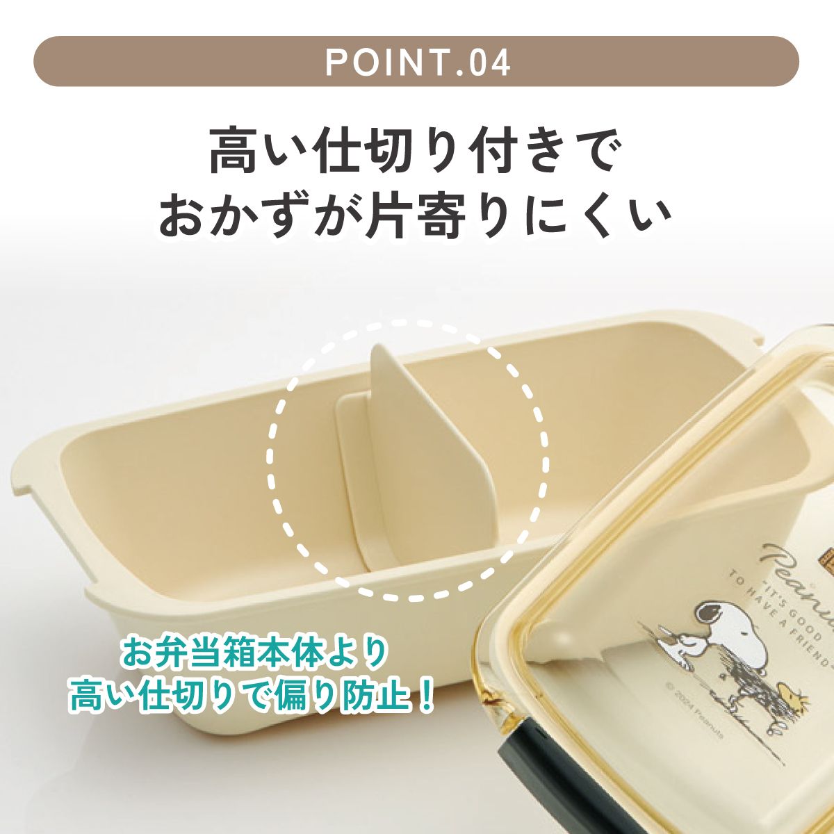 【送料無料】パッキンがはずしやすく洗いやすいお弁当箱 530ml スヌーピー バッジ／PTLB6B_4973307691256