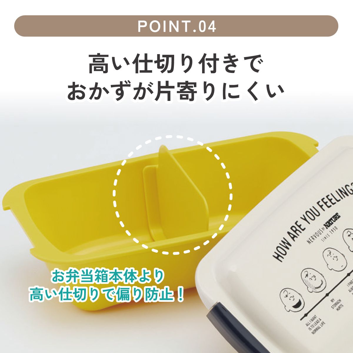 【送料無料】パッキンがはずしやすく洗いやすいお弁当箱 530ml スヌーピー グッドネス７５／PTLB6B_4973307708459