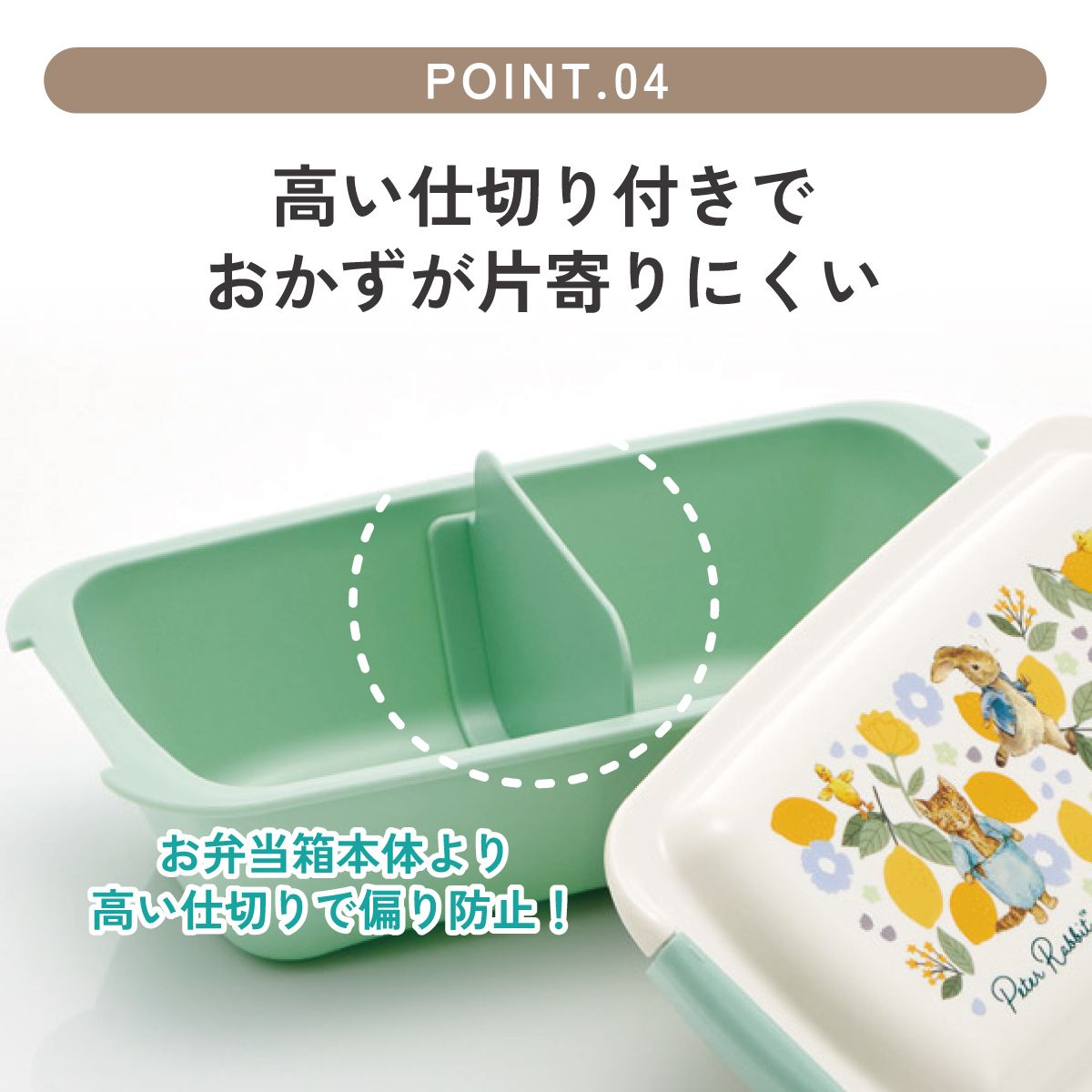【送料無料】パッキンがはずしやすく洗いやすいお弁当箱 530ml ピーターラビット(シトロン)/PTLB6B_4973307708565