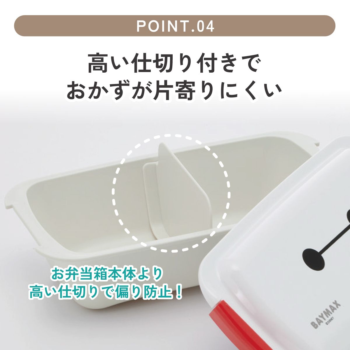【送料無料】スケーター 洗いやすい弁当箱 パッキン溝の幅が広い ふわっと お弁当箱 530ml 1段 弁当 子供 大人 skater PTLB6B ベイマックス 26年 ディズニー 男の子 女の子【バイオマス ランチボックス レンジ 食洗機 対応】