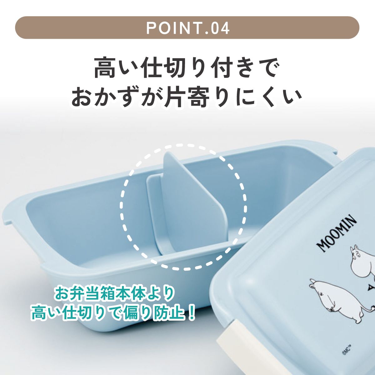 【送料無料】スケーター 洗いやすい弁当箱 パッキン溝の幅が広い ふわっと お弁当箱 530ml 1段 弁当 skater PTLB6B ムーミン ユニークフェイス Moomin 女性【子供 大人 バイオマス ランチボックス レンジ 食洗機 対応】