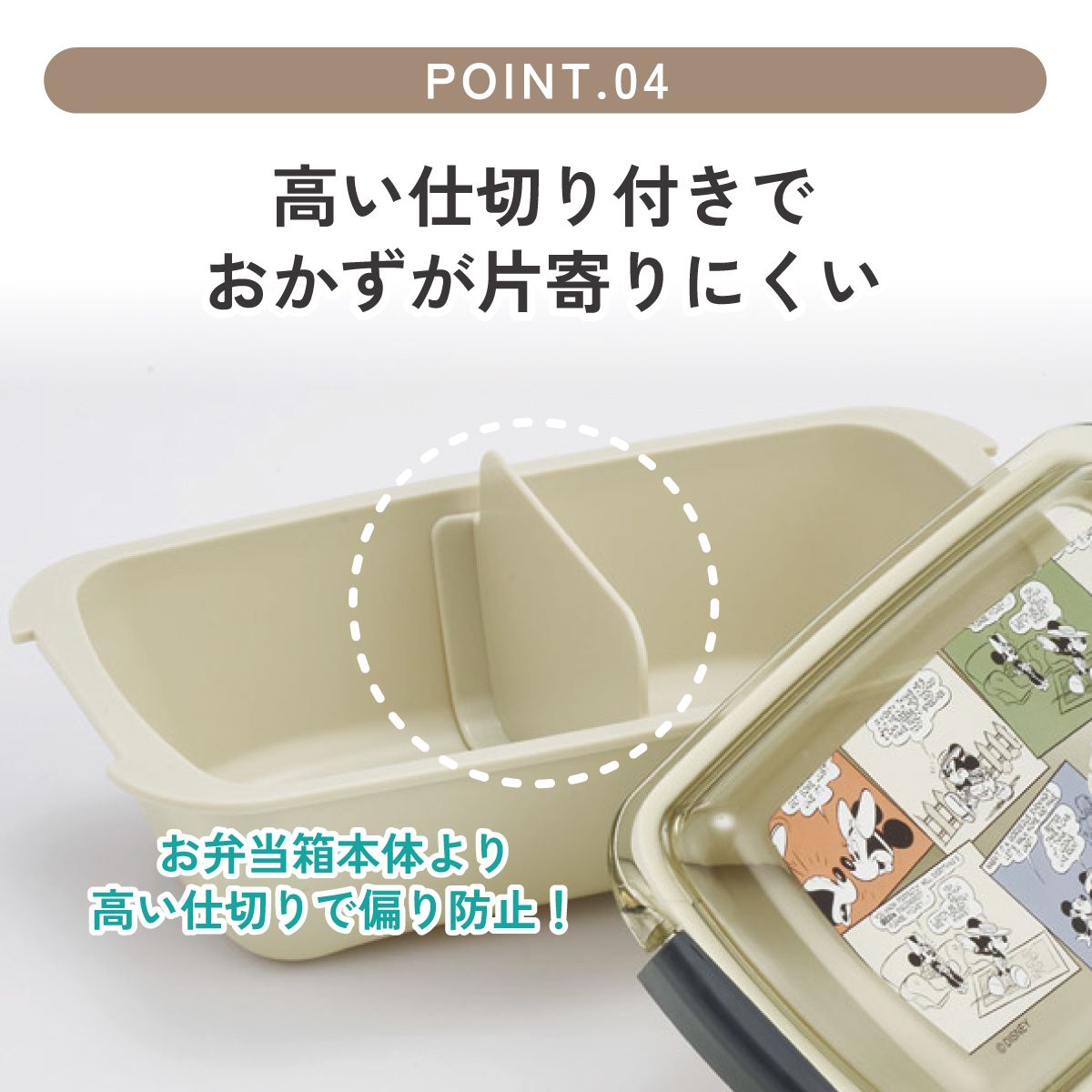 【送料無料】スケーター 洗いやすい弁当箱 パッキン溝の幅が広い ふわっと お弁当箱 530ml 1段 弁当 skater PTLB6B ミッキーマウス ミッキー Mickey コミック 男の子 女の子【子供 大人 バイオマス ランチボックス レンジ 食洗機 対応】