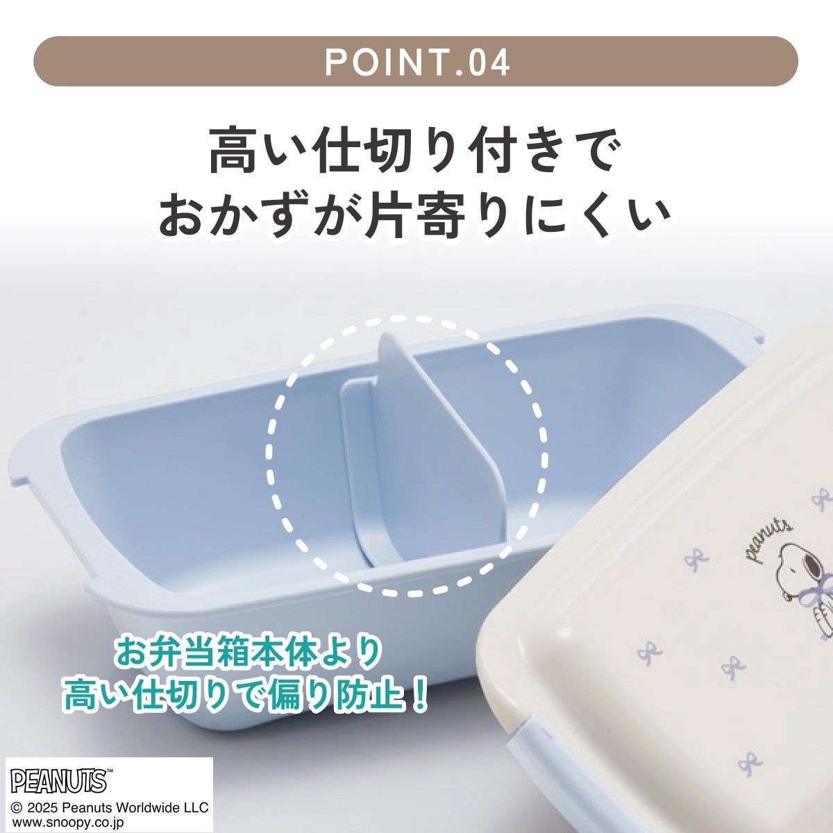 【送料無料】スケーター 洗いやすい弁当箱 パッキン溝の幅が広い ふわっと お弁当箱 530ml 1段 弁当 skater PTLB6B ブルーリボン スヌーピー SNOOPY ピーナッツ【子供 大人 バイオマス ランチボックス レンジ 食洗機 対応】