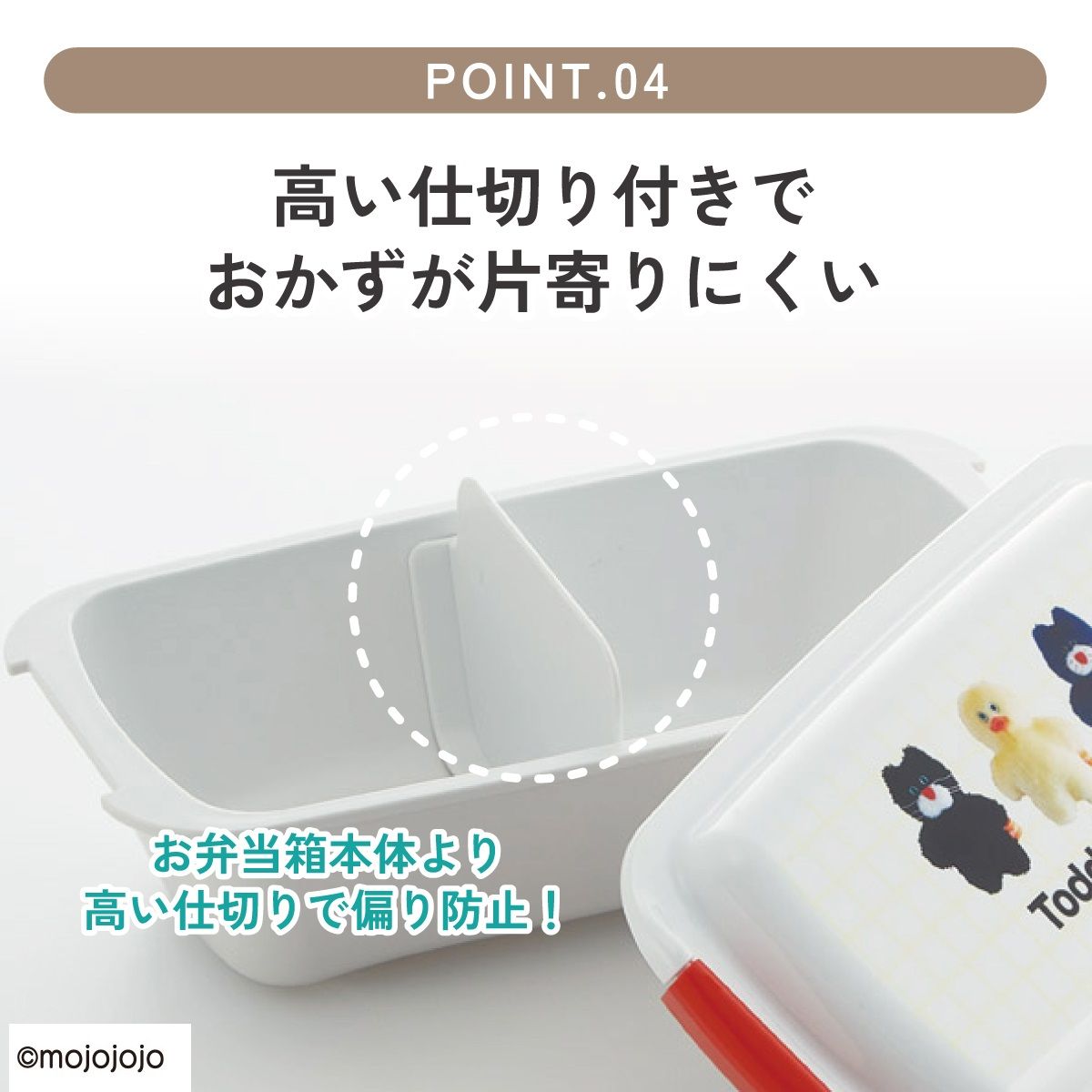 【送料無料】スケーター 洗いやすい弁当箱 パッキン溝の幅が広い ふわっと お弁当箱 530ml 1段 弁当 skater PTLB6B mojojojo モジョジョジョ グッズ【子供 大人 バイオマス ランチボックス レンジ 食洗機 対応】