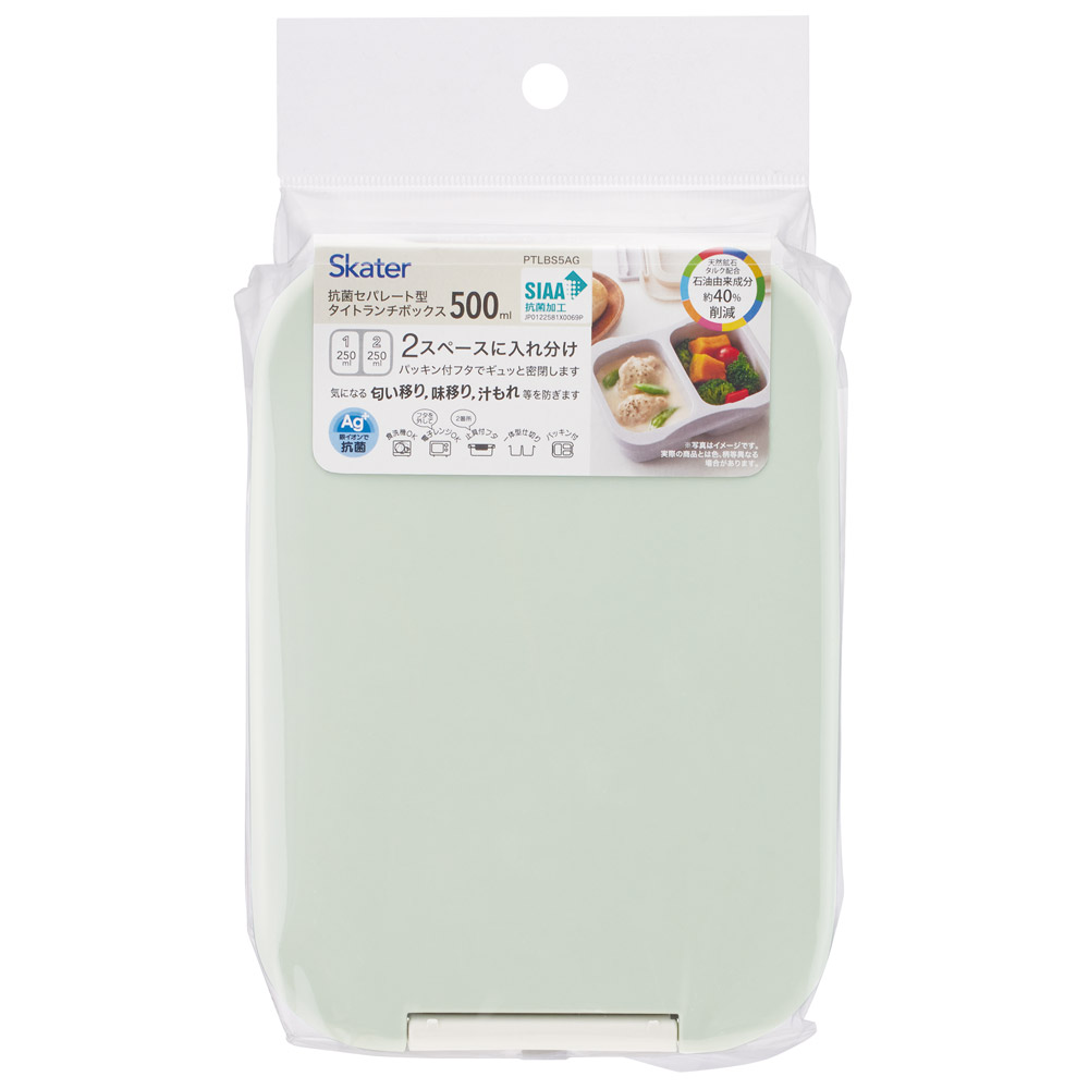 抗菌 セパレート型 弁当箱 500ml タイト ランチボックス 1段 一体型仕切り スケーター skater PTLBS5AG セピア カラー グリーン 緑 みどり【お弁当 一段 大人 子供 レンジ 食洗機 対応】