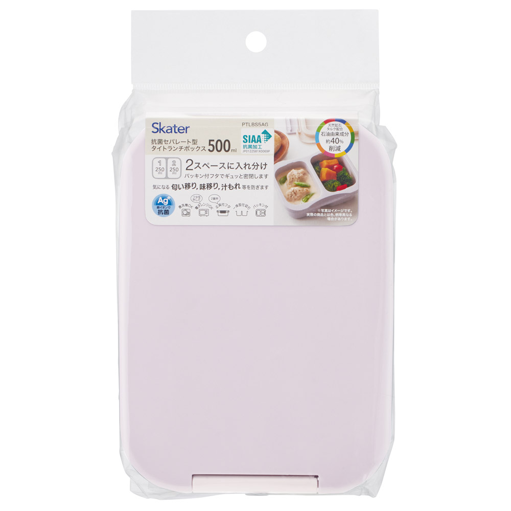 抗菌 セパレート型 弁当箱 500ml タイト ランチボックス 1段 一体型仕切り スケーター skater PTLBS5AG セピア カラー ラベンダー 紫 むらさき【お弁当 一段 大人 子供 レンジ 食洗機 対応】