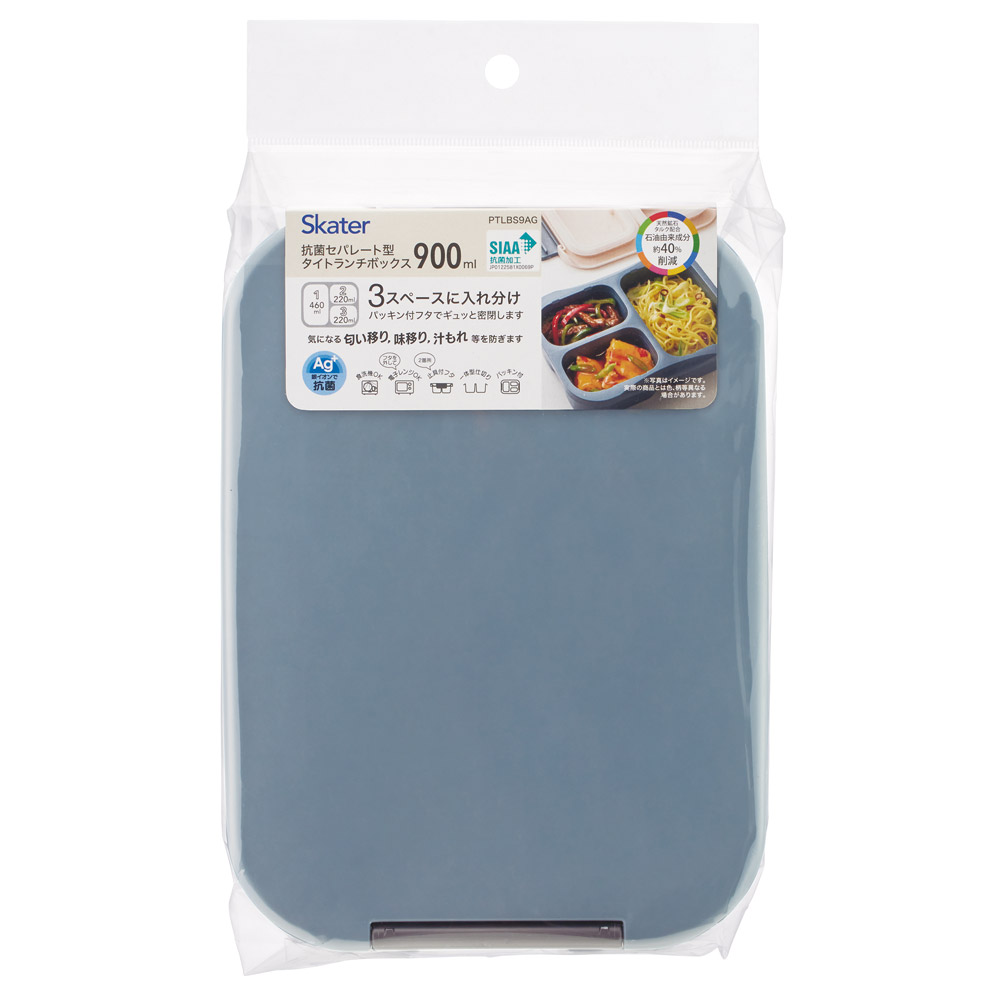抗菌 セパレート型 弁当箱 900ml タイト ランチボックス 1段 一体型仕切り スケーター skater PTLBS9AG アッシュカラー アッシュブルー【お弁当 一段 大人 子供 レンジ 食洗機 対応】