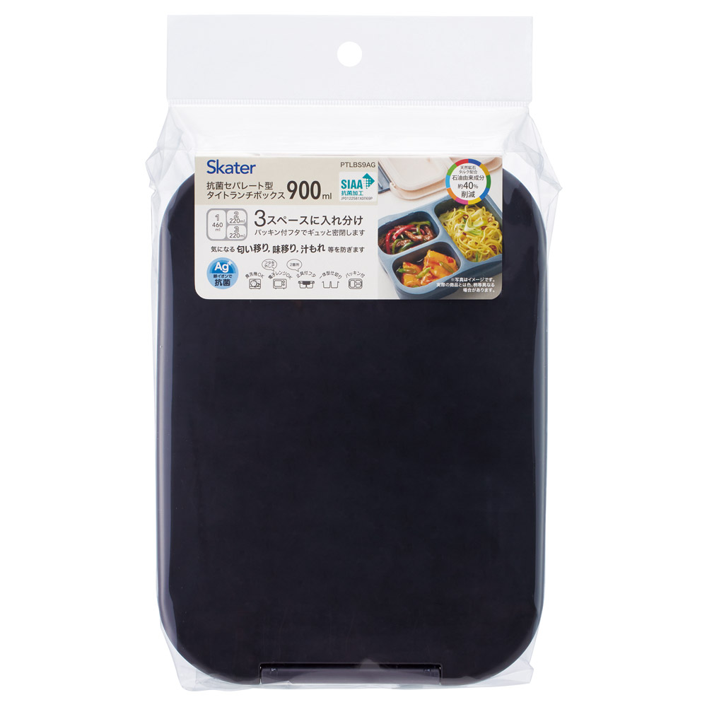 抗菌 セパレート型 弁当箱 900ml タイト ランチボックス 1段 一体型仕切り スケーター skater PTLBS9AG アッシュカラー アッシュブラック【お弁当 一段 大人 子供 レンジ 食洗機 対応】