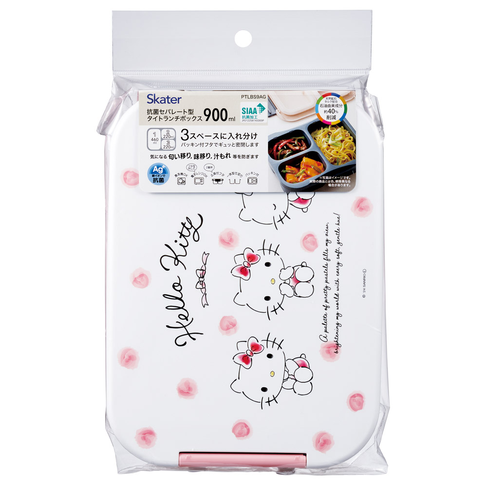 抗菌 セパレート型 弁当箱 900ml タイト ランチボックス 1段 一体型仕切り スケーター skater PTLBS9AG キティ ハローキティ キティちゃん 女の子