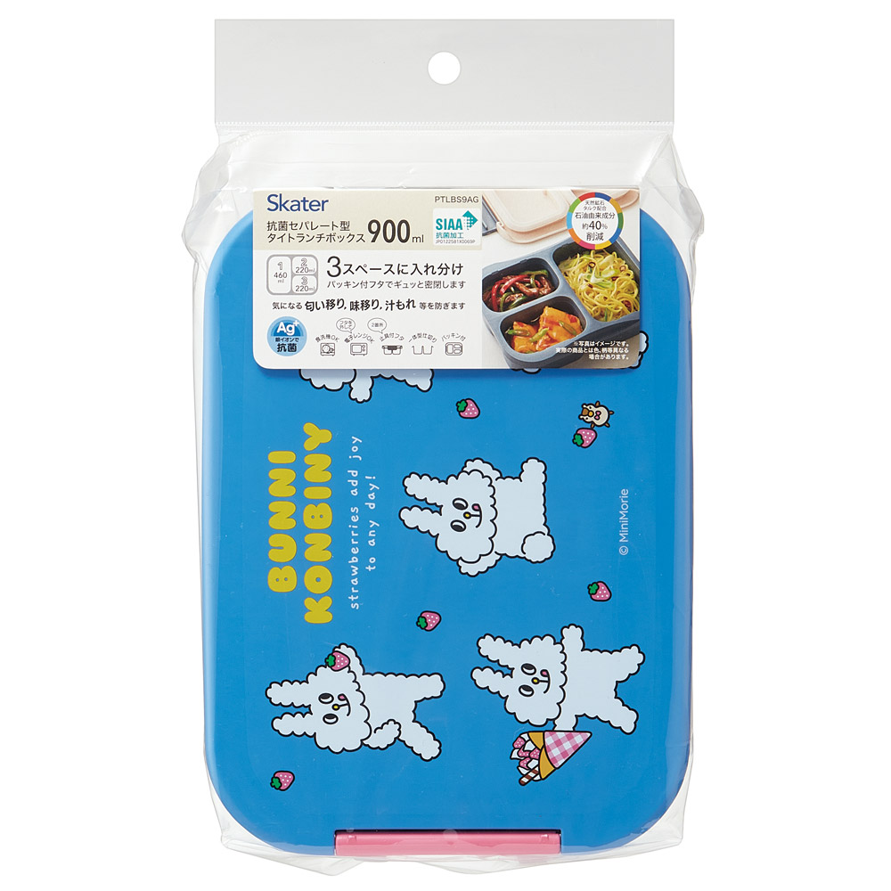 抗菌 セパレート型 弁当箱 900ml タイト ランチボックス 1段 一体型仕切り スケーター skater PTLBS9AG バニーコンビニ BUNNI KONBINY うさぎ グッズ