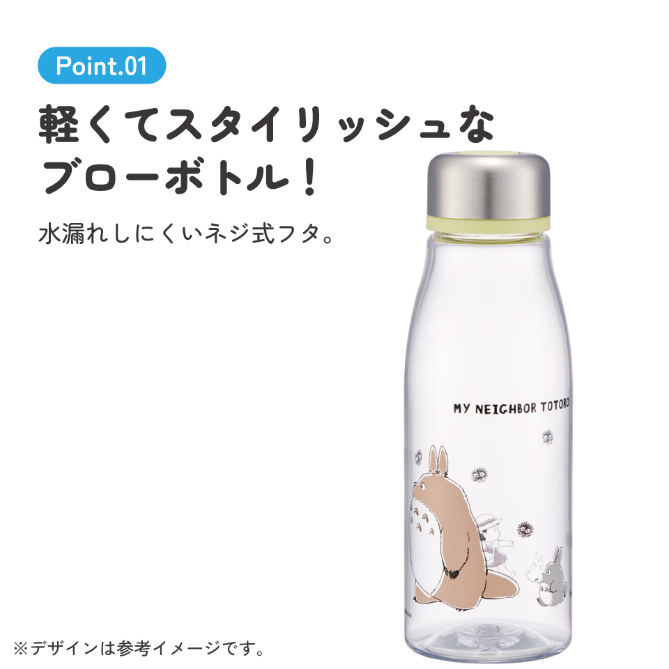 スタイリッシュブローボトル 500ml となりのトトロ(行進)/PTY5_4973307662140