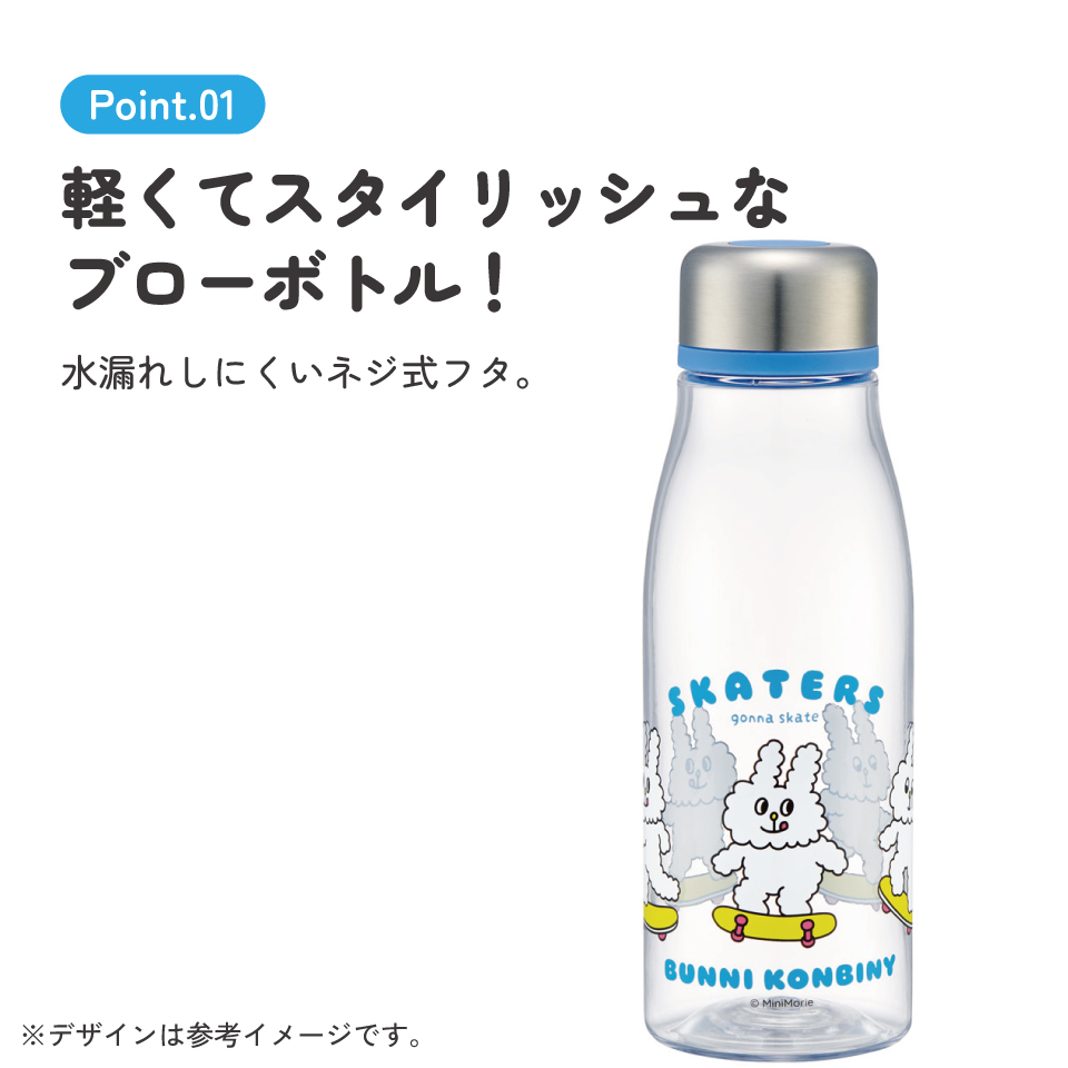 水筒 ミニ サイズ プラスチック 500ml 大人 直飲み skater 軽量 スケーター PTY5 かわいい 透明 バニーコンビニ BUNNI KONBINY うさぎ グッズ