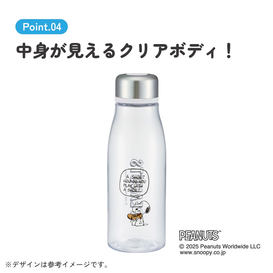スケーター 水筒 500ml ミニ サイズ プラスチック 大人 直飲み 軽量 かわいい 透明 skater PTY5 スヌーピー SNOOPY PEANUTS ピーナッツ【スリム キッズ おしゃれ クリア マイボトル クリアボトル 小さい】