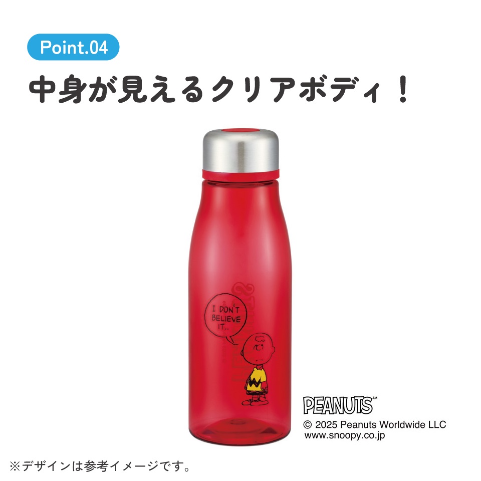 スケーター 水筒 500ml ミニ サイズ プラスチック 大人 直飲み 軽量 かわいい 透明 skater PTY5 チャーリー・ブラウン スヌーピー SNOOPY PEANUTS【スリム キッズ おしゃれ クリア マイボトル クリアボトル 小さい】