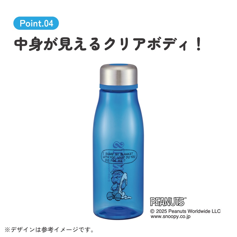 スケーター 水筒 500ml ミニ サイズ プラスチック 大人 直飲み 軽量 かわいい 透明 skater PTY5 ライナス スヌーピー SNOOPY PEANUTS ピーナッツ【スリム キッズ おしゃれ クリア マイボトル クリアボトル 小さい】
