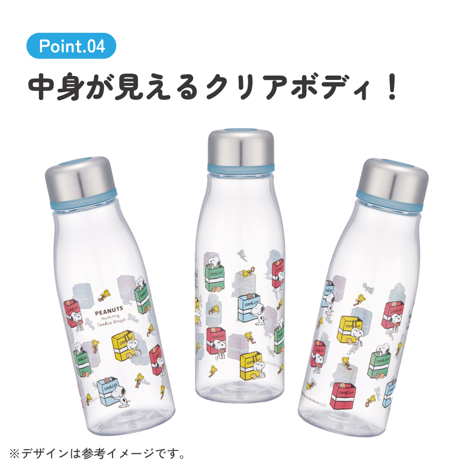 スケーター 水筒 500ml ミニ サイズ プラスチック 大人 直飲み 軽量 かわいい 透明 skater PTY5 スヌーピー クッキー SNOOPY ピーナッツ 女性【スリム キッズ おしゃれ クリア マイボトル クリアボトル 小さい】