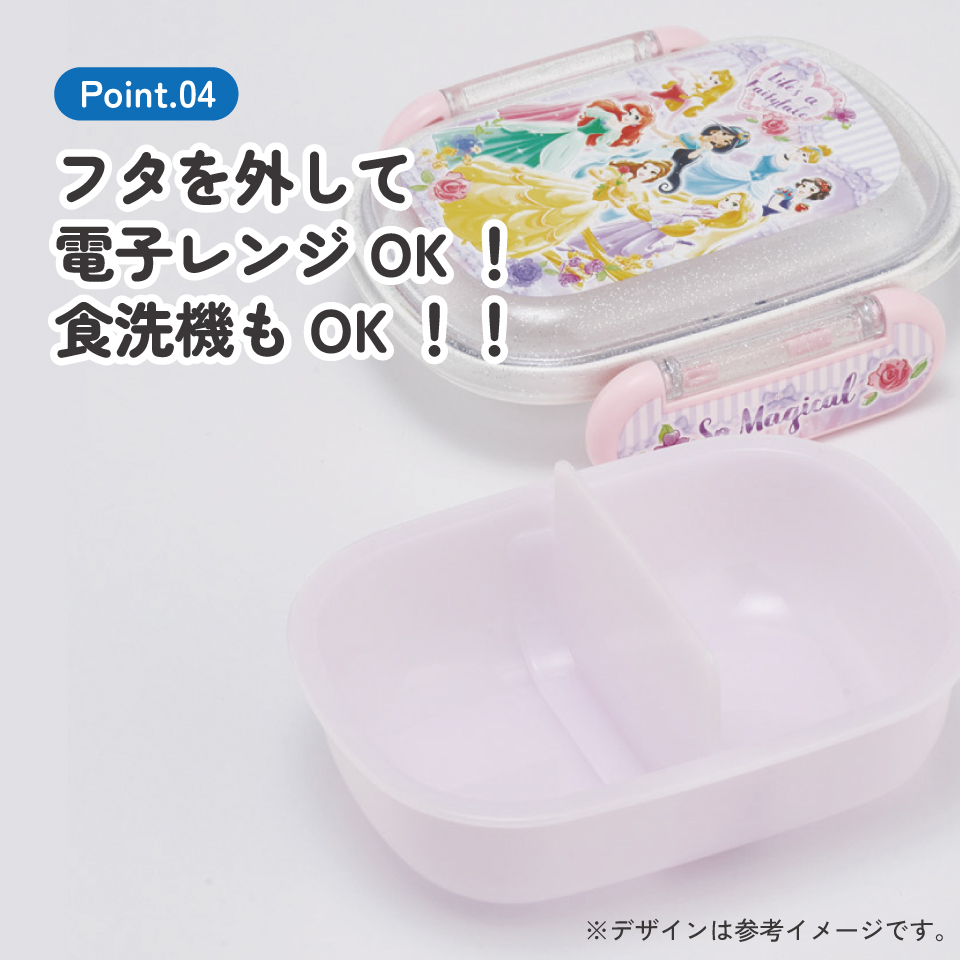 スケーター お弁当箱 子供 1段 270ml おしゃれ 幼稚園 弁当箱 仕切り ドーム型 キャラクター skater QAF1 ディズニー プリンセス 26年 女の子 女子【レンジ対応 食洗機対応 子ども ランチボックス】