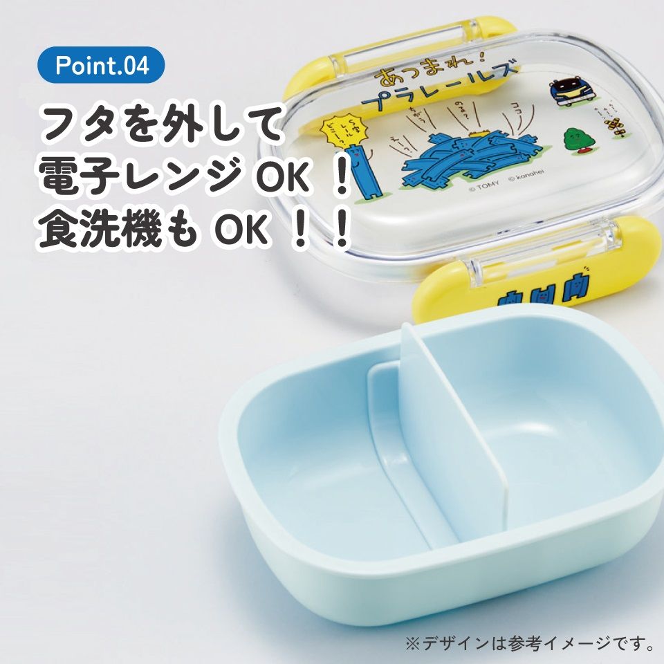 スケーター お弁当箱 子供 1段 270ml 幼稚園 弁当箱 仕切り ドーム型 キャラクター skater QAF1 あつまれ!プラレールズ グッズ タカラトミー【レンジ対応 食洗機対応 子ども ランチボックス】