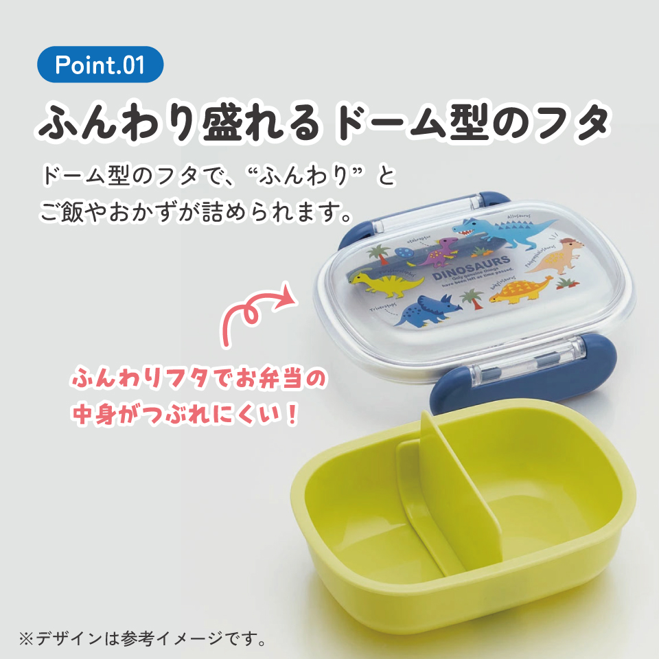 お弁当箱 一段 レンジ対応 食洗機対応 ランチボックス 270ml 1段弁当箱 skater スケーター QAF1AG ディノサウルス 恐竜 ダイナソー 男の子 男子
