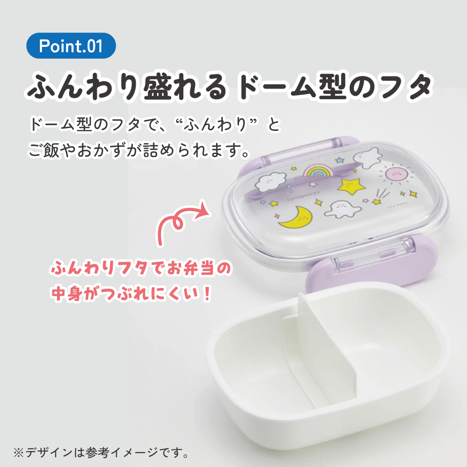 お弁当箱 一段 レンジ対応 食洗機対応 ランチボックス 270ml 1段弁当箱 skater スケーター QAF1AG シナぷしゅ しなぷしゅ 男の子 女の子 男子 女子