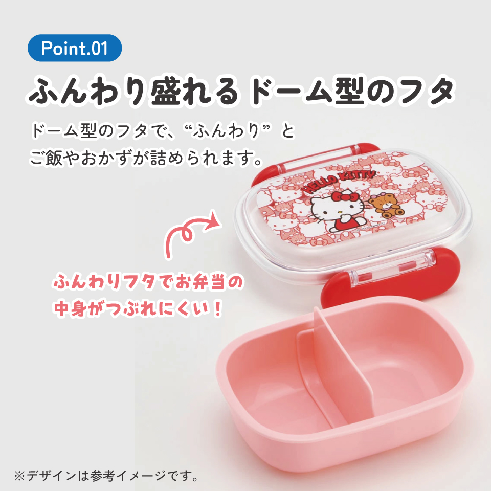 お弁当箱 一段 レンジ対応 食洗機対応 ランチボックス 270ml 1段弁当箱 skater スケーター QAF1AG キティ ハローキティ キティちゃん 女の子