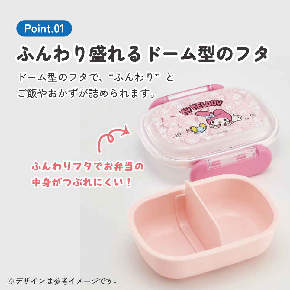 お弁当箱 一段 レンジ対応 食洗機対応 ランチボックス 270ml 1段弁当箱 skater スケーター QAF1AG マイメロディ マイメロ サンリオ 女の子 女子