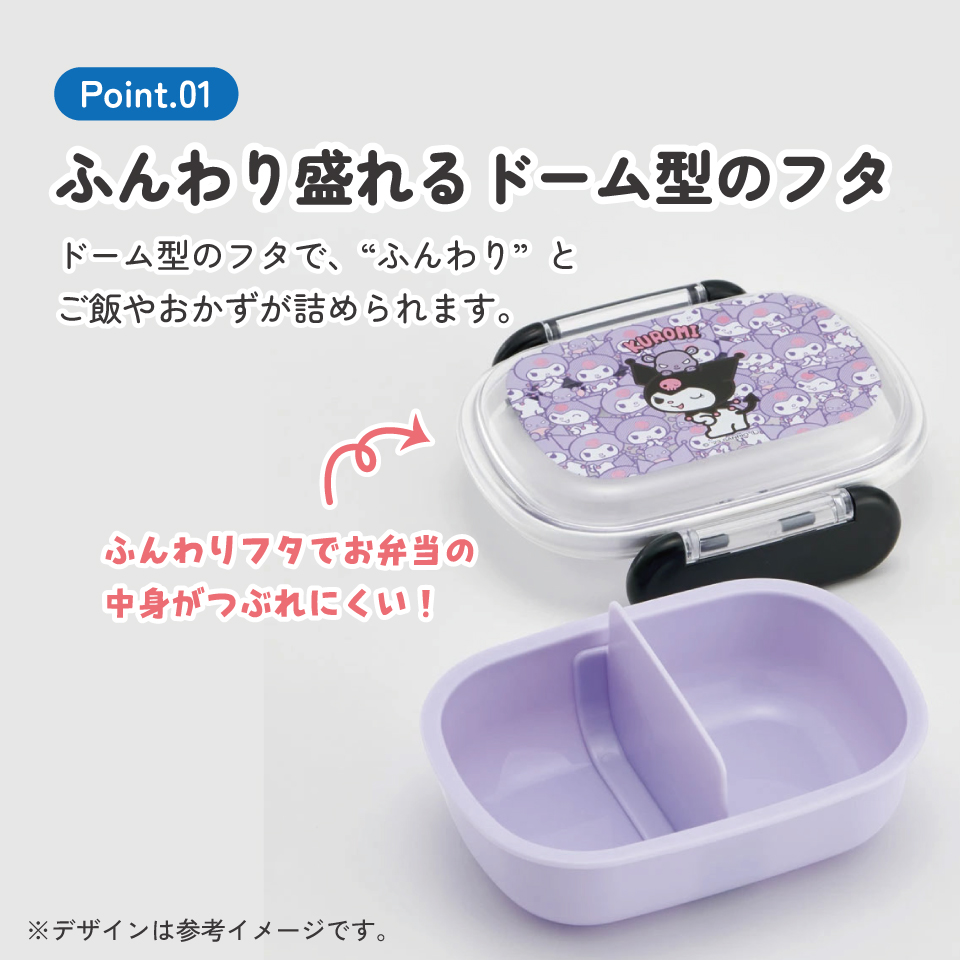 お弁当箱 一段 レンジ対応 食洗機対応 ランチボックス 270ml 1段弁当箱 skater スケーター QAF1AG クロミ クロミちゃん 女の子 女子