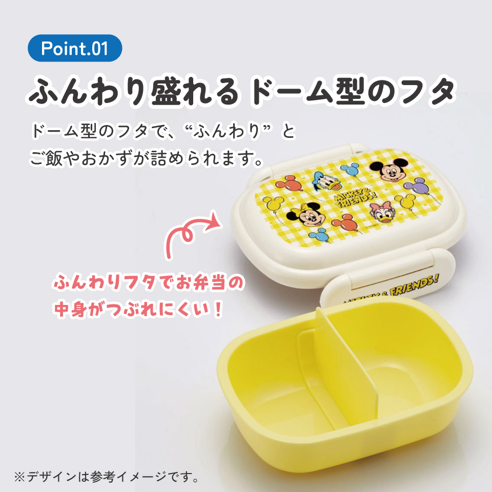 お弁当箱 子供 1段 270ml おしゃれ 幼稚園 弁当箱 仕切り ドーム型 キャラクター skater スケーター QAF1AG 風船 ミッキーマウス ミッキー Mickey 男の子 女の子