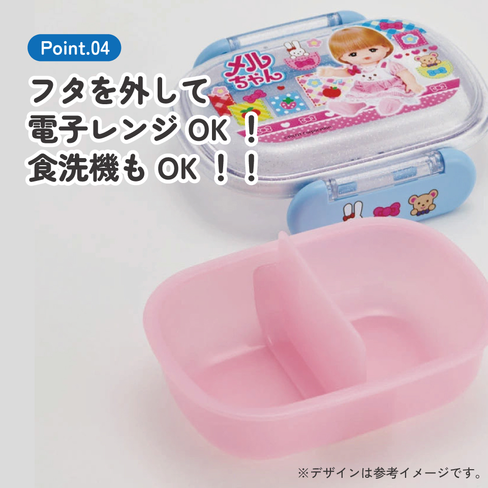 お弁当箱 子供 1段 270ml おしゃれ 幼稚園 弁当箱 仕切り ドーム型 キャラクター skater スケーター QAF1AG メルちゃん グッズ めるちゃん