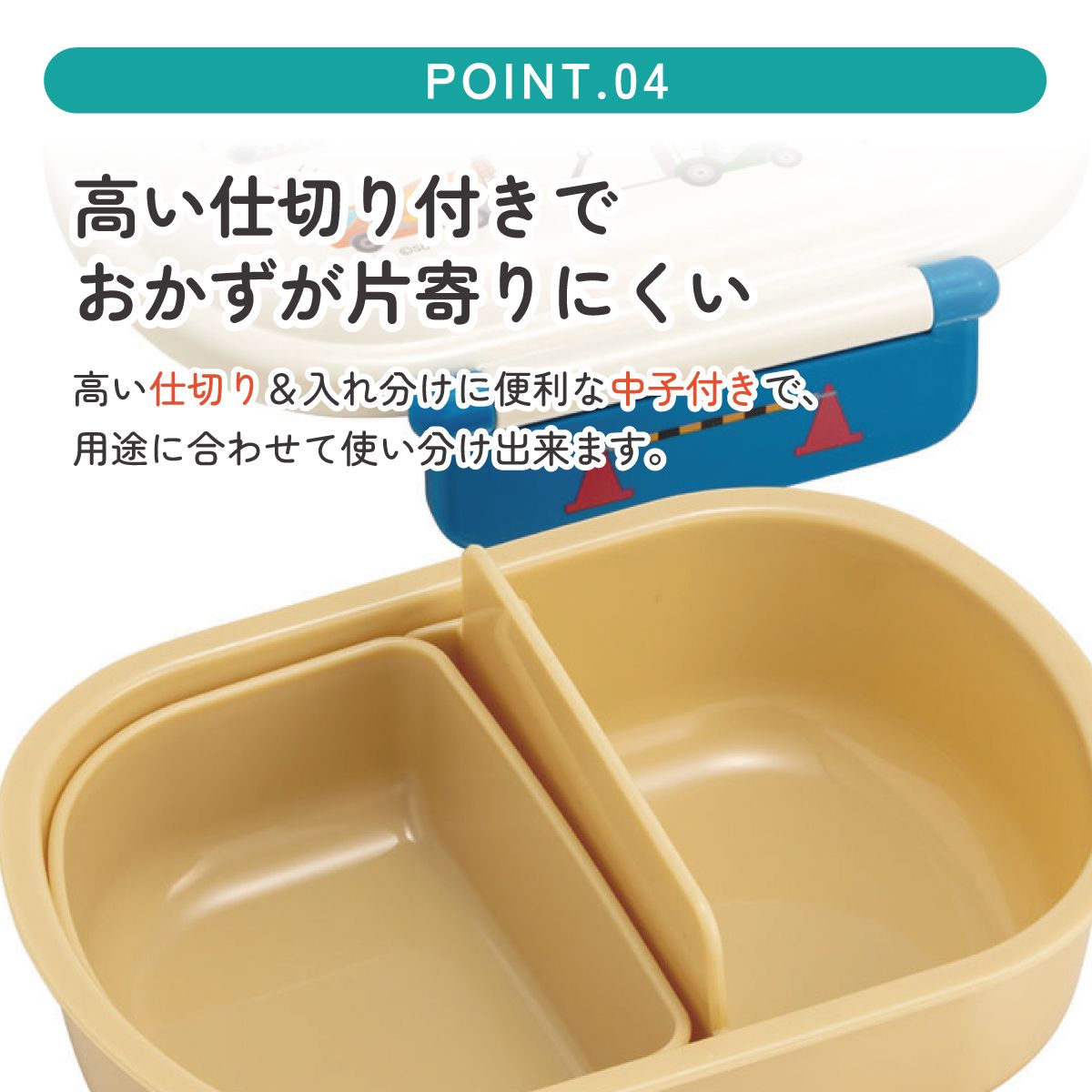 抗菌ふわっとフタタイトランチボックス 1段/360mlはたらくクルマ／QAF2BAAG_4973307574153