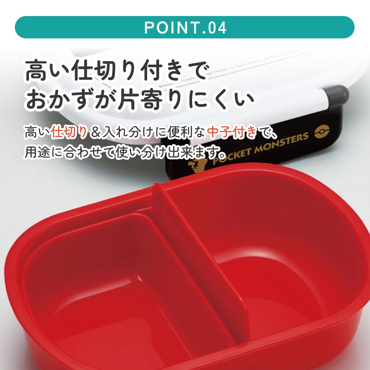 抗菌ふわっとフタタイトランチボックス 1段/360mlモンスターボール/QAF2BAAG_4973307608650