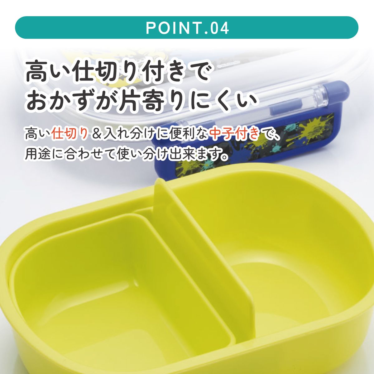 抗菌ふわっとフタタイトランチボックス 1段/360mlスプラトゥーン3/QAF2BAAG_4973307621840