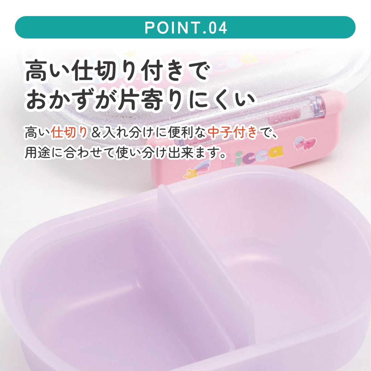 抗菌ふわっとフタタイトランチボックス 1段/360mlリカちゃん23/QAF2BAAG_4973307622557