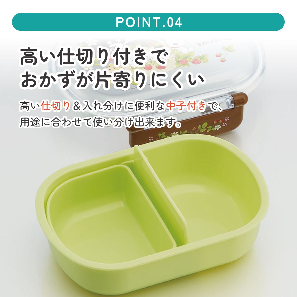 抗菌ふわっとフタタイトランチボックス 1段/360mlタマ&フレンズ/QAF2BAAG_4973307634604