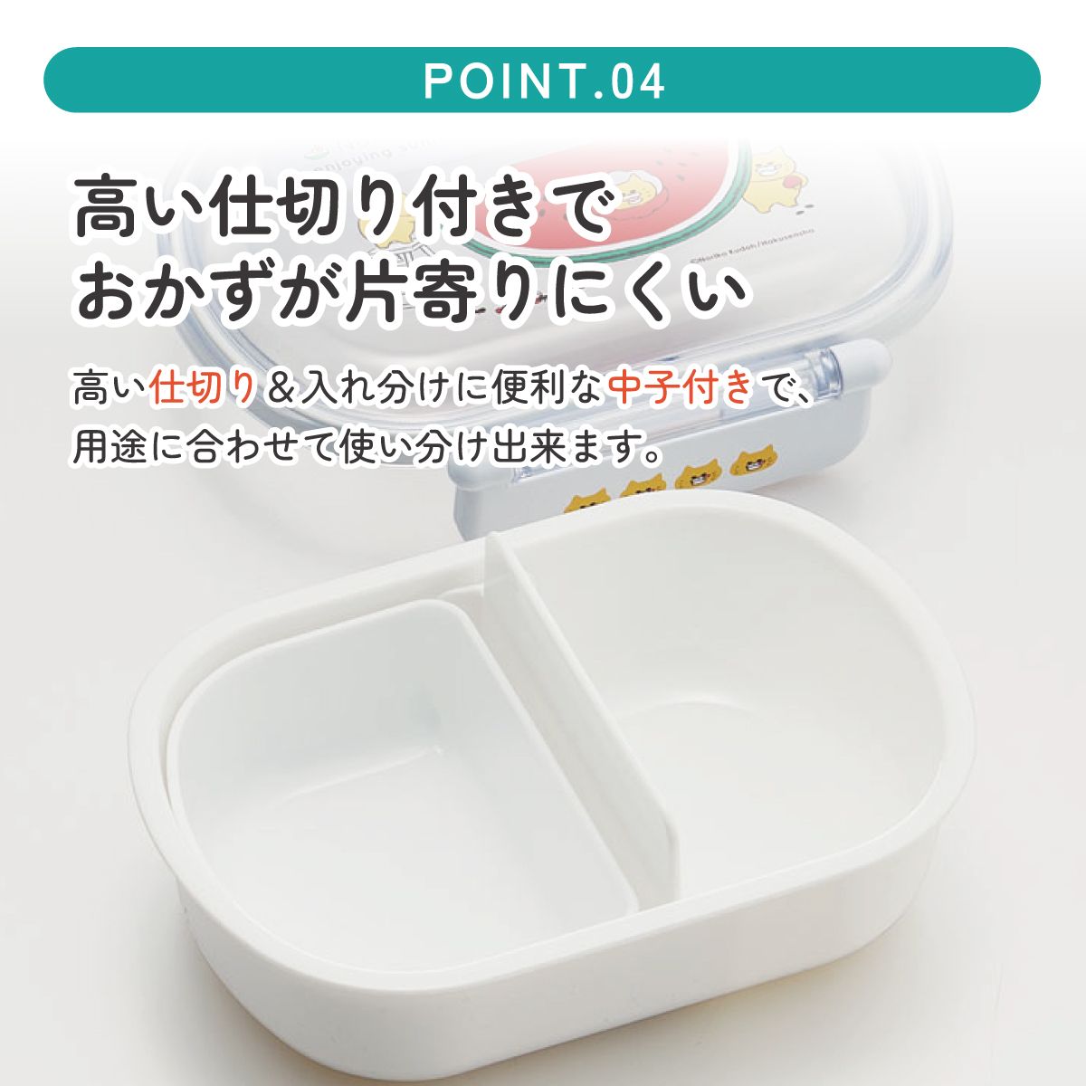 抗菌ふわっとフタタイトランチボックス 1段/360mlノラネコぐんだん／QAF2BAAG_4973307640148