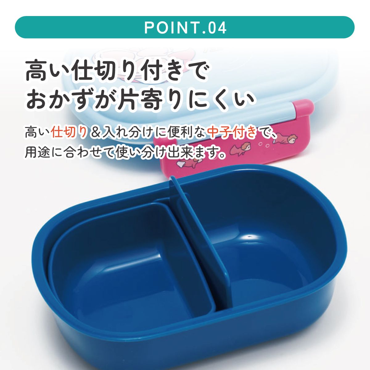 抗菌ふわっとフタタイトランチボックス 1段/360ml崖の上のポニョ(姉妹/QAF2BAAG_4973307649424
