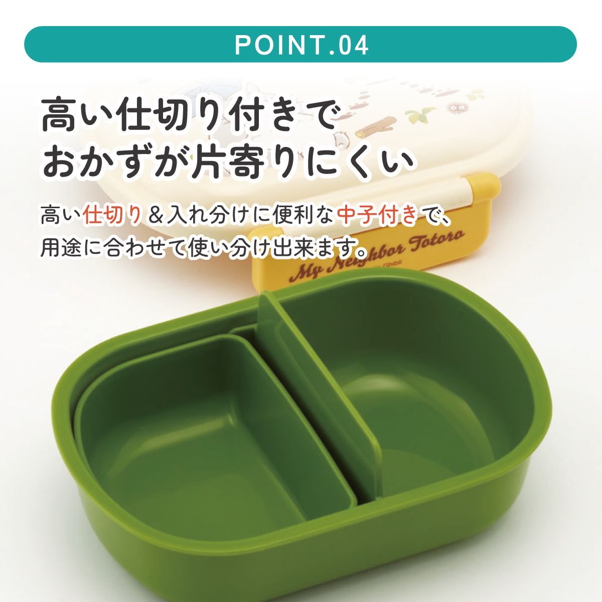 抗菌ふわっとフタタイトランチボックス 1段/360mlとなりのトトロ（ネコバス）／QAF2BAAG_4973307649523