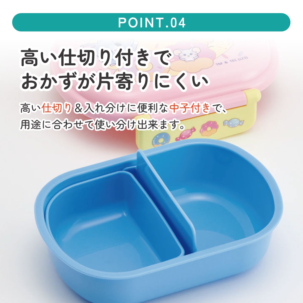 抗菌おかずがつぶれにくい ふわっとフタお弁当箱 1段/360ml とむとじぇりーごっこ/QAF2BAAG_4973307655586