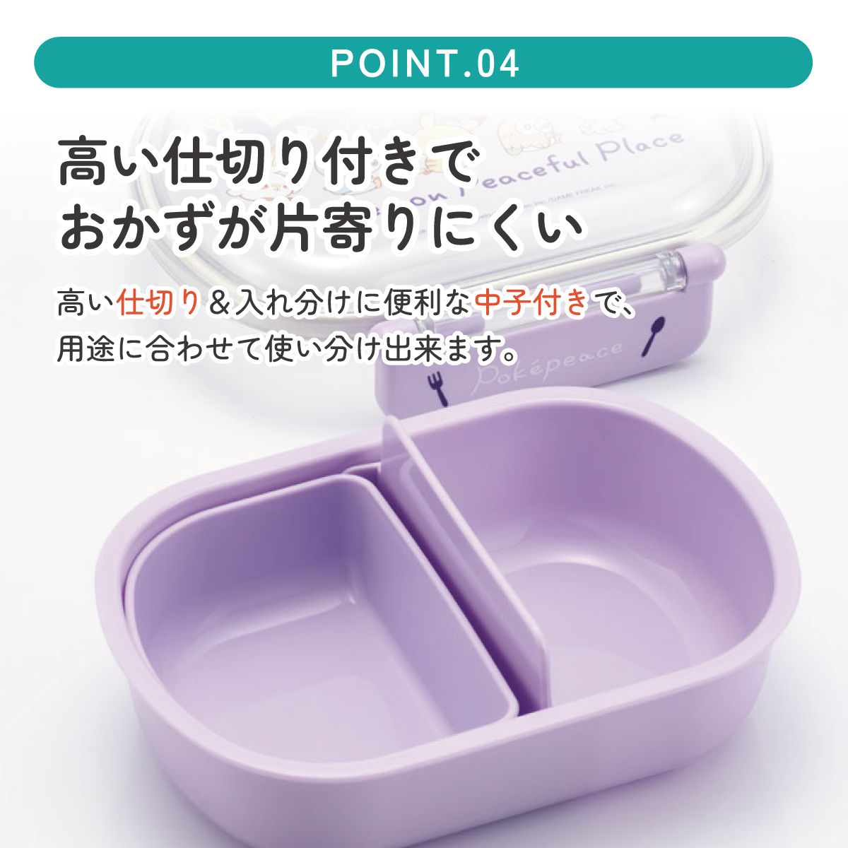 抗菌ふわっとフタタイトランチボックス 1段/360mlポケピース24/QAF2BAAG_4973307665080