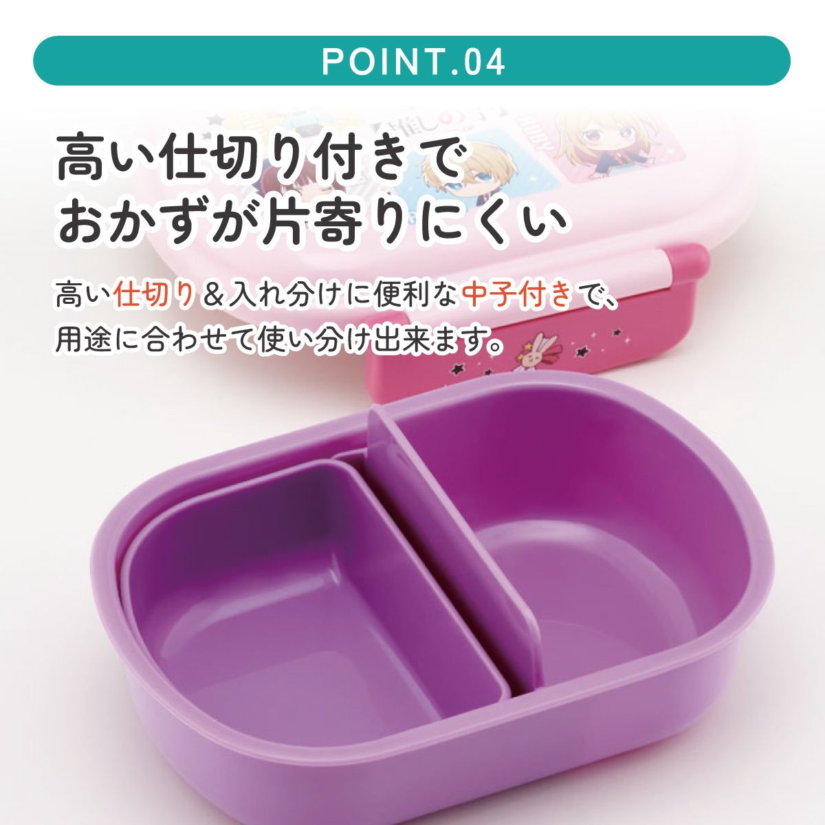 抗菌ふわっとフタタイトランチボックス 1段/360ml推しの子/QAF2BAAG_4973307674051