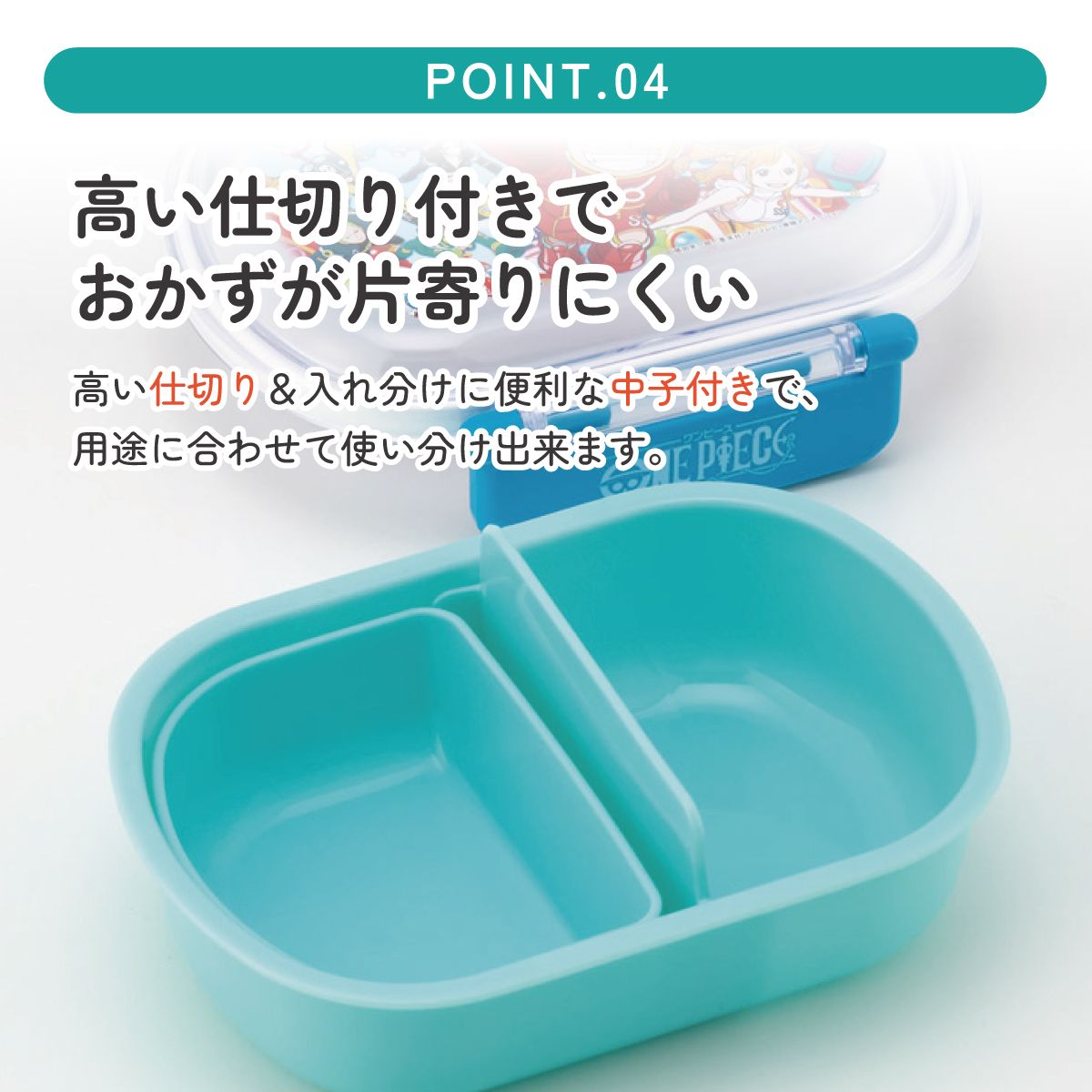 抗菌ふわっとフタタイトランチボックス 1段/360mlワンピース２４／QAF2BAAG_4973307677342