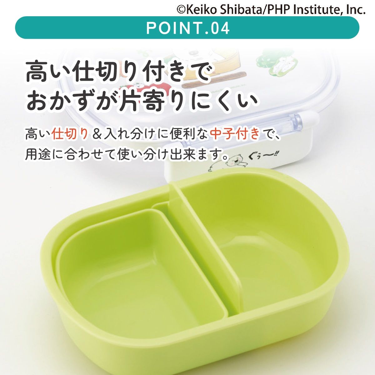 抗菌おかずがつぶれにくい ふわっとフタお弁当箱 1段/360ml しろくまシリーズ/QAF2BAAG_4973307677496
