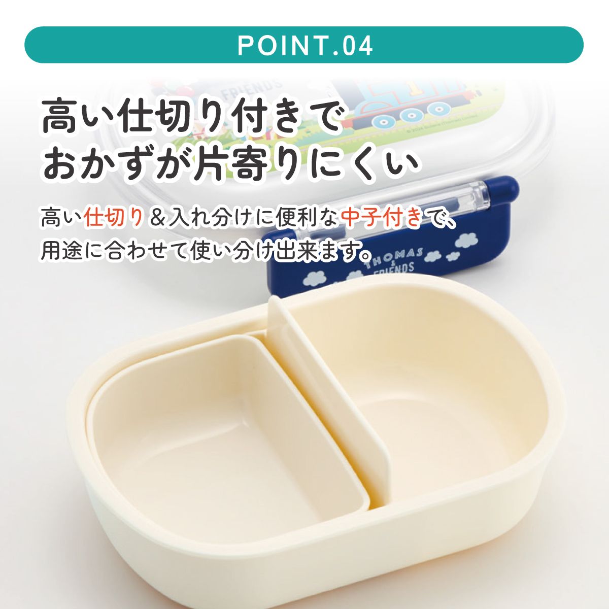 お弁当箱 一段 レンジ対応 食洗機対応 ランチボックス 360ml 一段弁当箱 丸型 skater スケーター QAF2BAAG きかんしゃトーマス トーマス 男の子 男子 電車【かわいい 弁当箱 食洗機 おしゃれ レンジ 幼稚園 スリム キッズ】