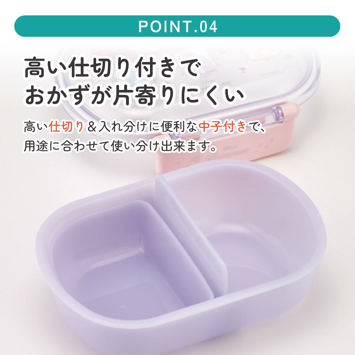 抗菌ふわっとフタタイトランチボックス 1段/360mlプリンセスシルエット/QAF2BAAG_4973307686092