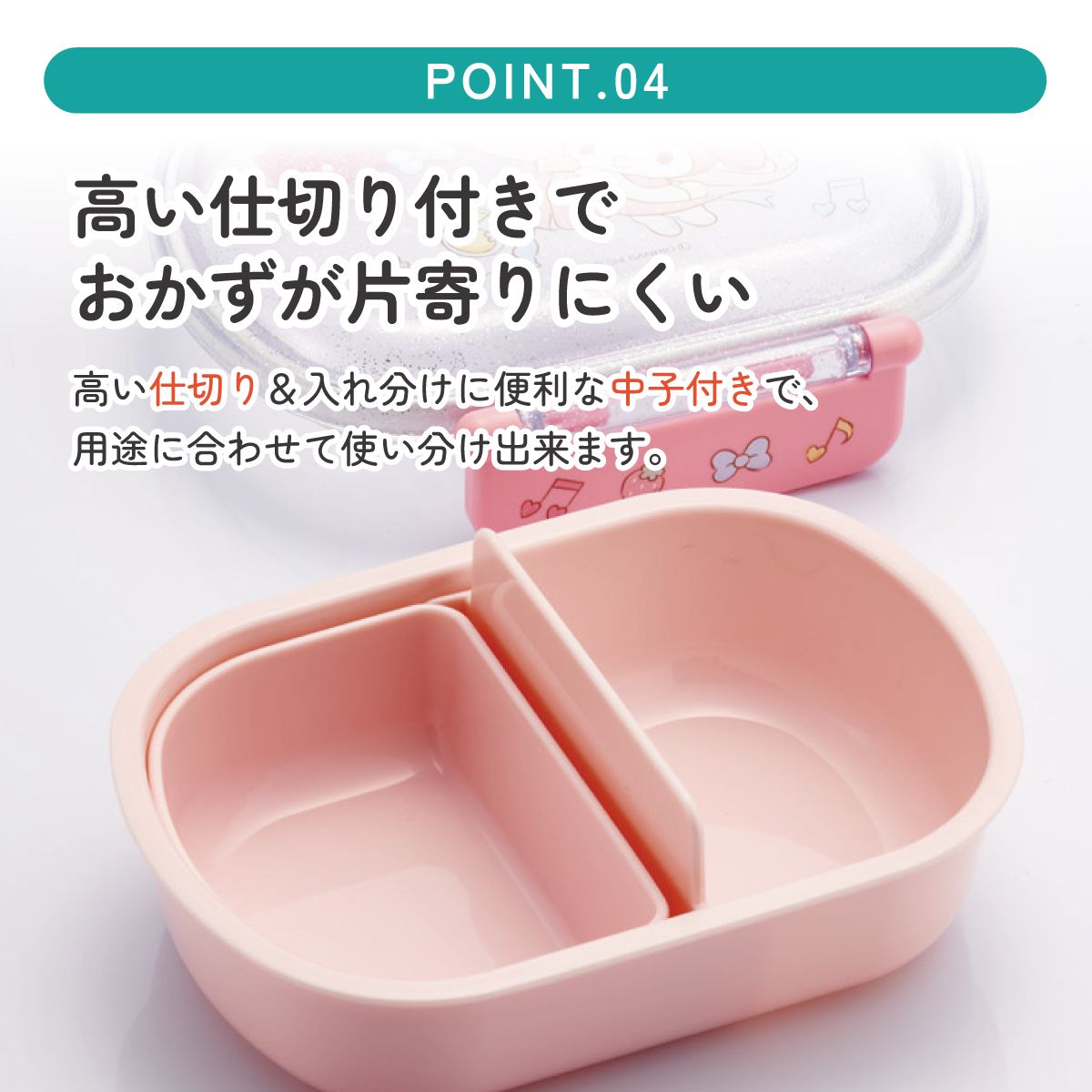 抗菌おかずがつぶれにくい ふわっとフタお弁当箱 1段/360ml マイメロディ ビッグリボン／QAF2BAAG_4973307686498