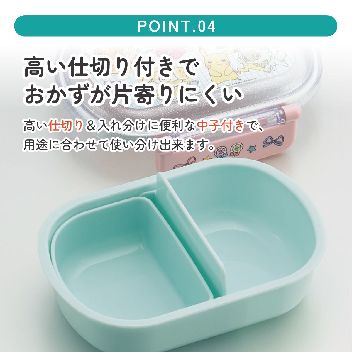 抗菌おかずがつぶれにくい ふわっとフタお弁当箱 1段/360ml ポケモン ポッピング/QAF2BAAG_4973307687198