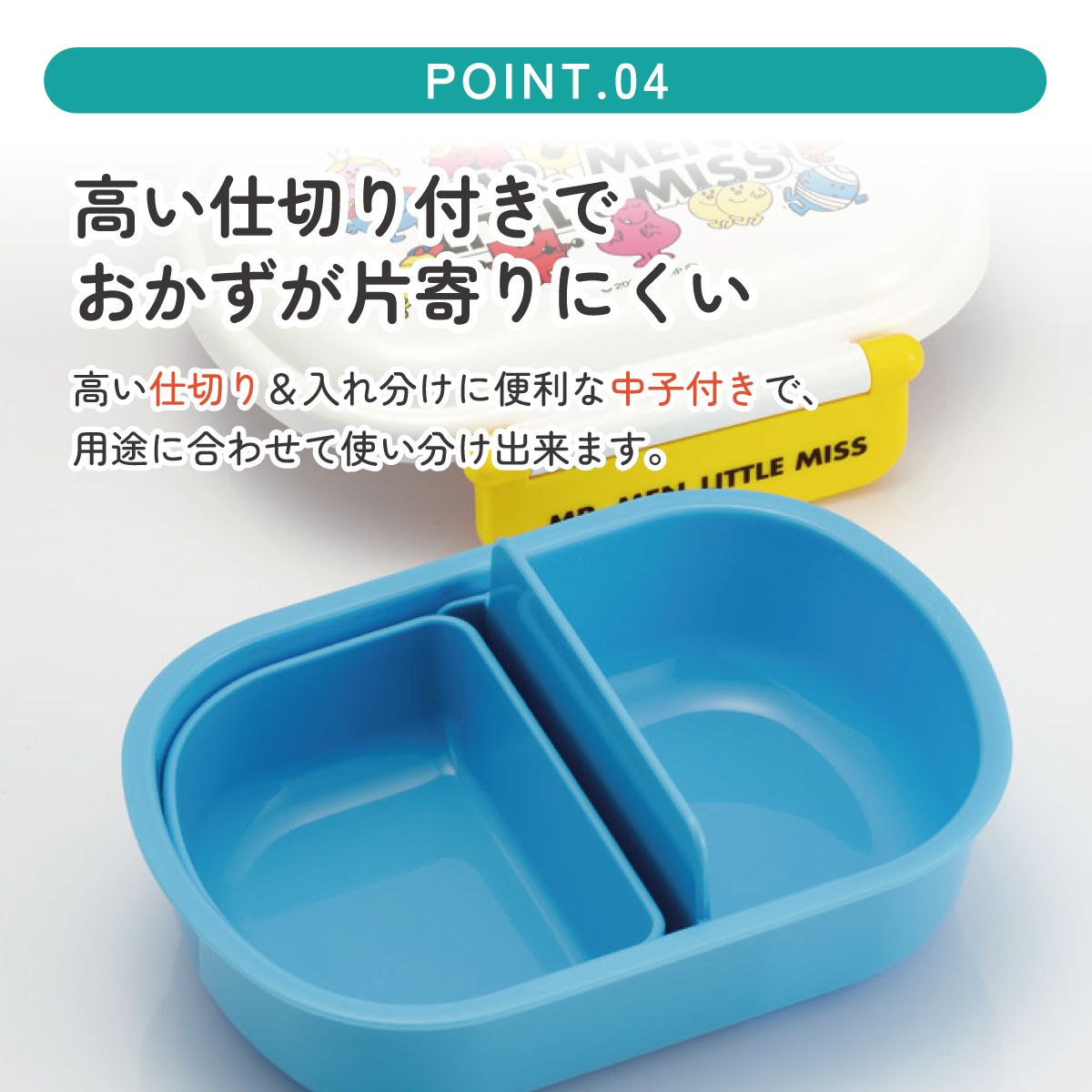 抗菌おかずがつぶれにくい ふわっとフタお弁当箱 1段/360ml Ｍｒ．Ｍｅｎ／QAF2BAAG_4973307690778